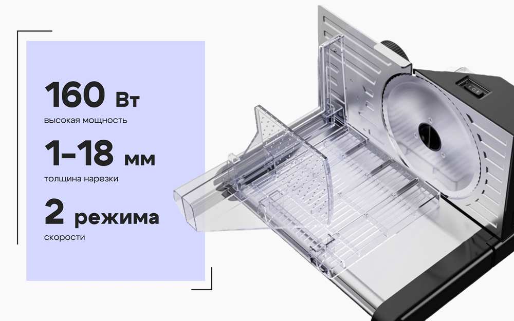 Мощность 160 Вт