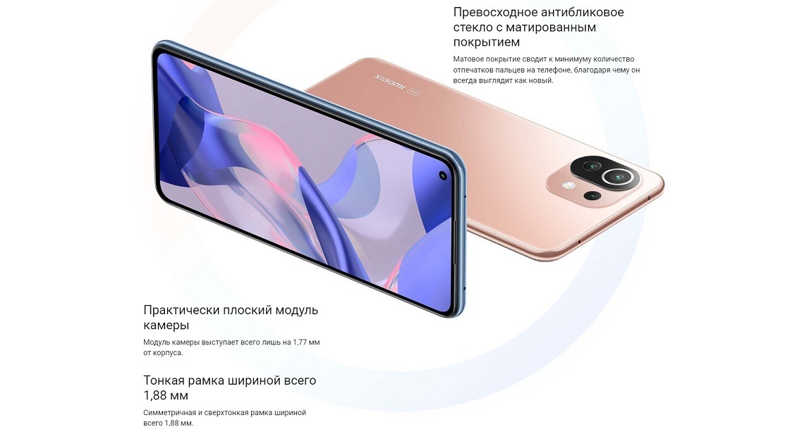 XIAOMI 11 Lite 5G NE Дизайн