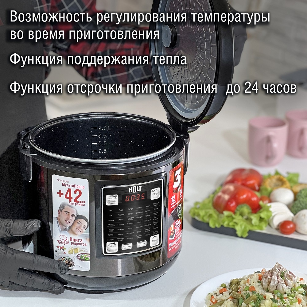 Мультиварка HOLT HT-MC-005 Возможность регулирования температуры