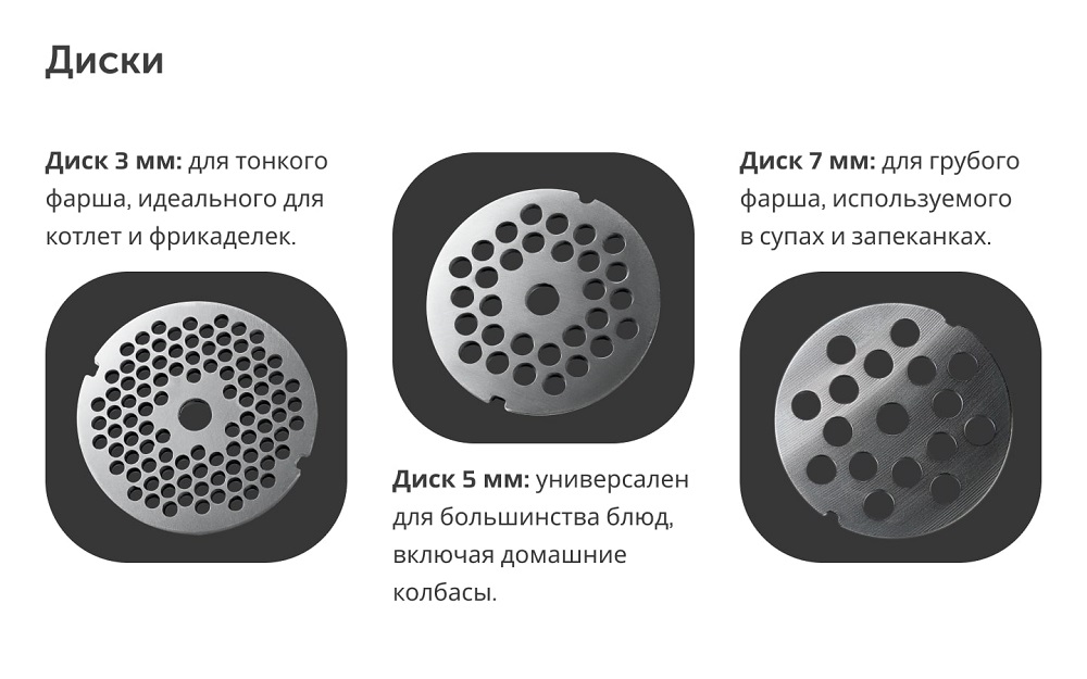 Кухонный комбайн RageX R104-900 диски