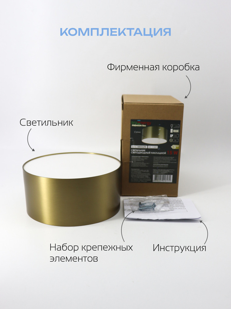 комплектация