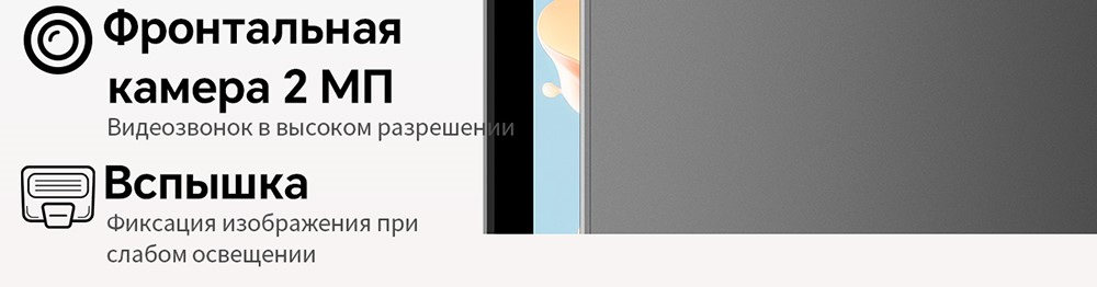 Teclast P30T Фронтальная камера 2 Мп