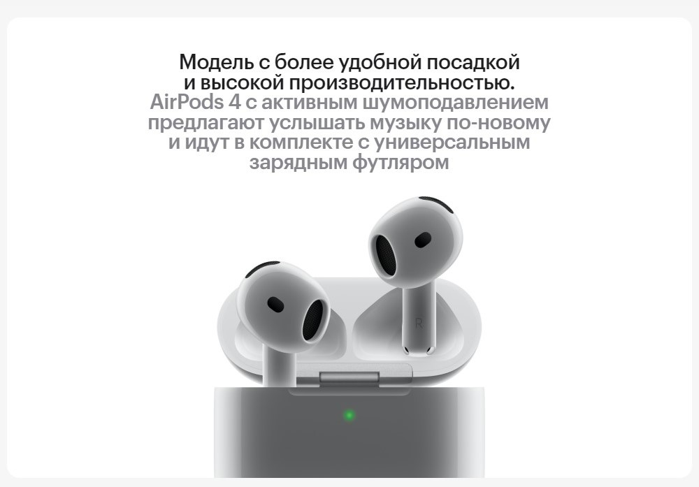 Apple Airpods 4 Более удобная посадка и высокая производительность
