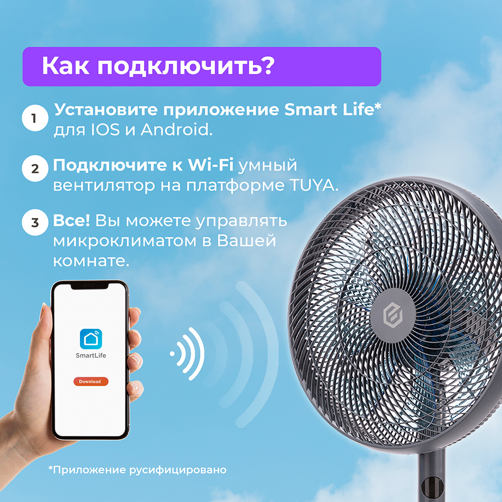 Evolution AirLeaf AL-823R Smart (серый) Подключение