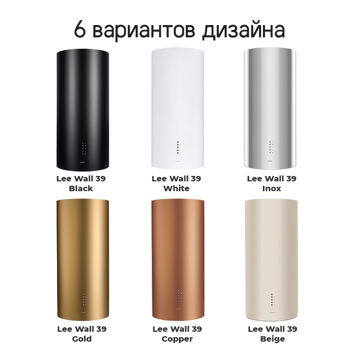 MAUNFELD Lee Wall 39 6 вариантов цвета