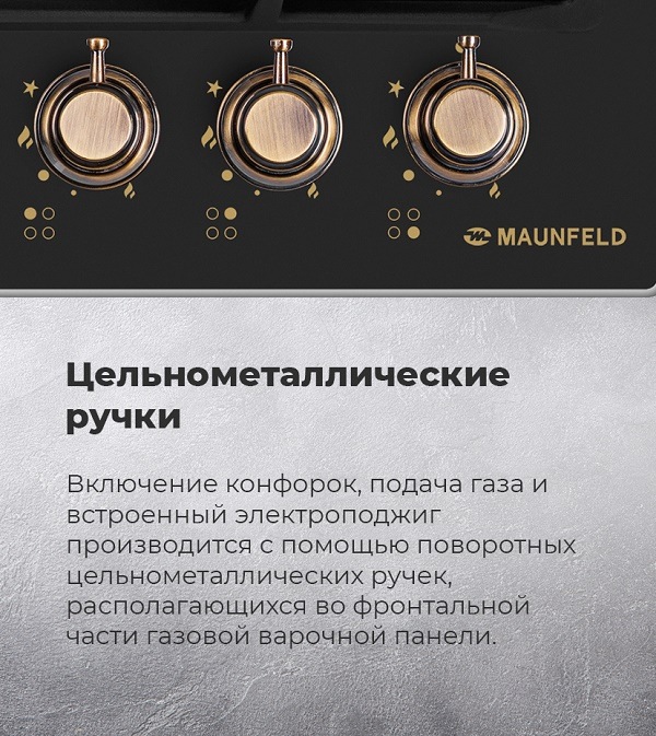 Цельнометаллические ручки