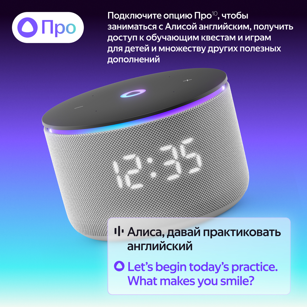 Яндекс.Станция Мини 3 Про опция про