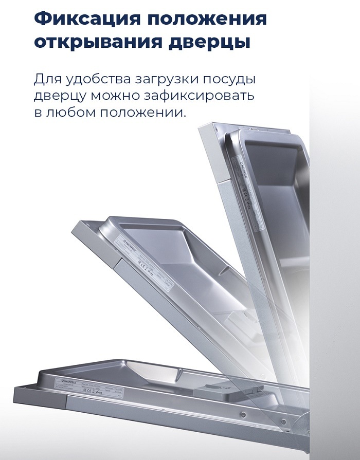 Фиксация положения открывания дверцы