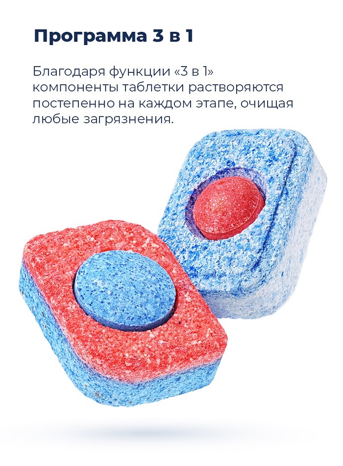 Программа 3 в 1