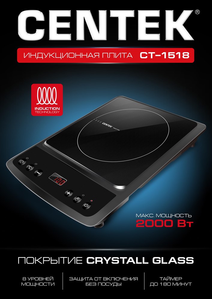 CENTEK CT-1518 Плита настольная