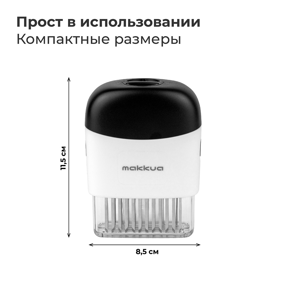 Makkua MK001 Прост в использовании