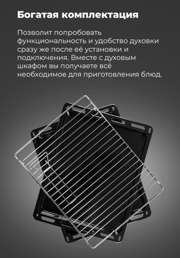 Богатая комплектация