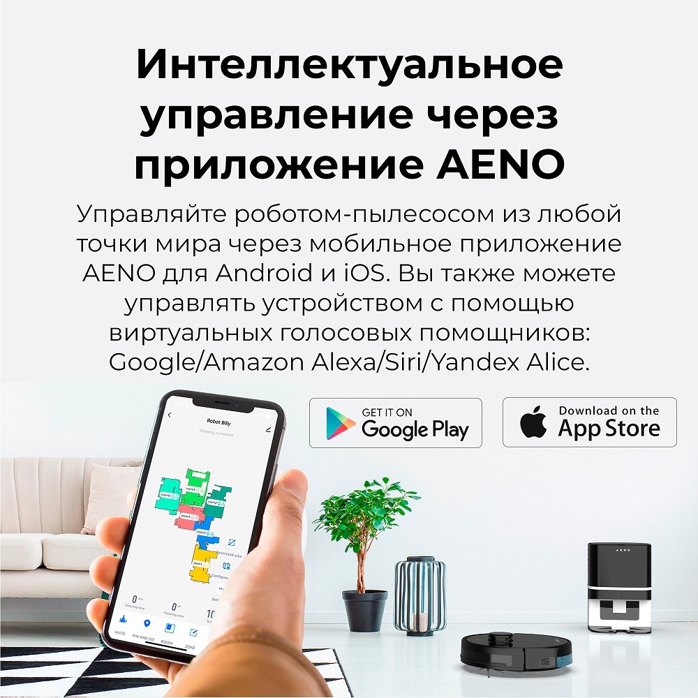 Робот-пылесос AENO RC1S Интеллектуальное управление через мобильное приложение AENO