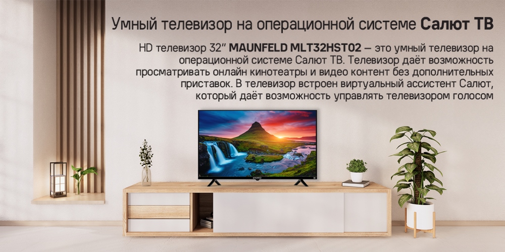 MAUNFELD MLT32HST02 Умный телевизор