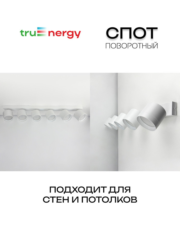 спот поворотный