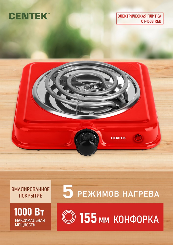 CENTEK CT-1508 (красный) Плита настольная