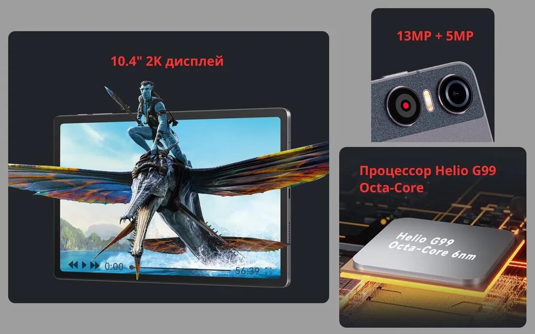 Планшет Cubot TAB 50 8GB/128GB  2К дисплей