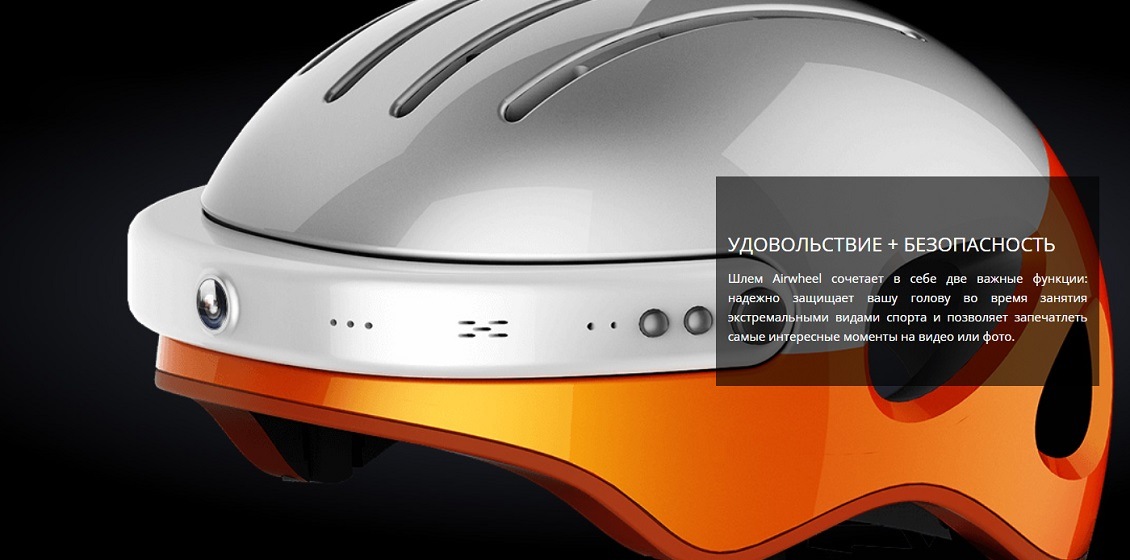 Шлем AIRWHEEL С5