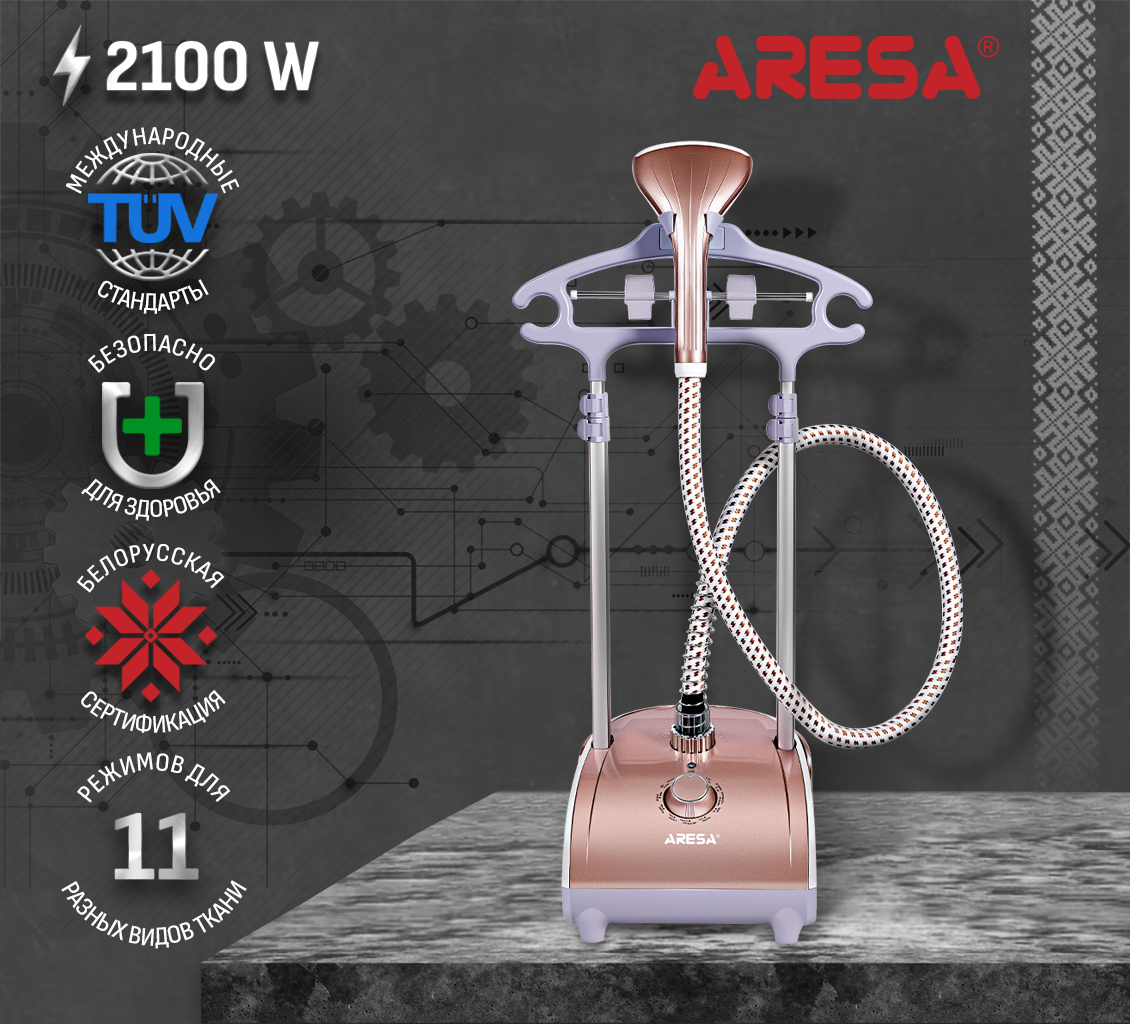 ARESA AR-2303 Отпариватель одежды