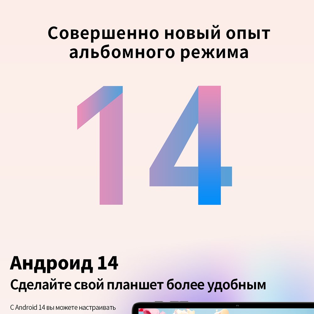 Teclast P30T Андроид 14