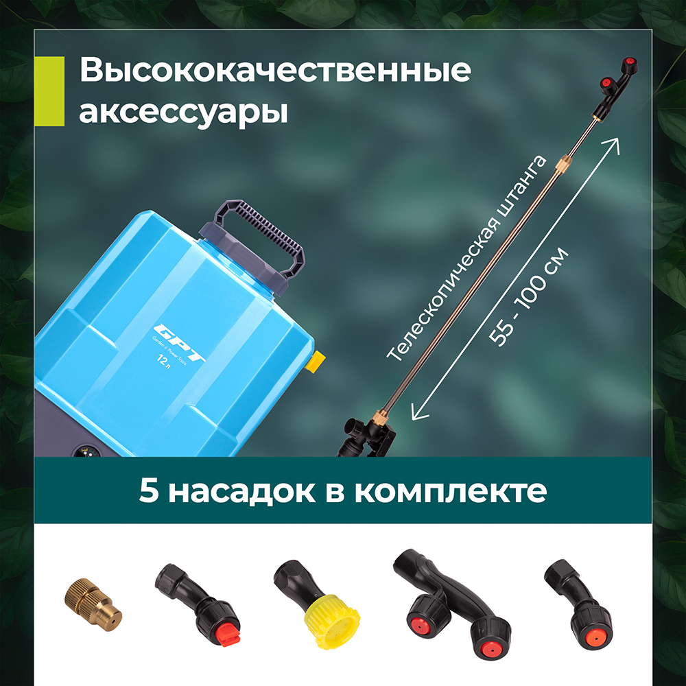 GPT DF-A12 Аксессуары