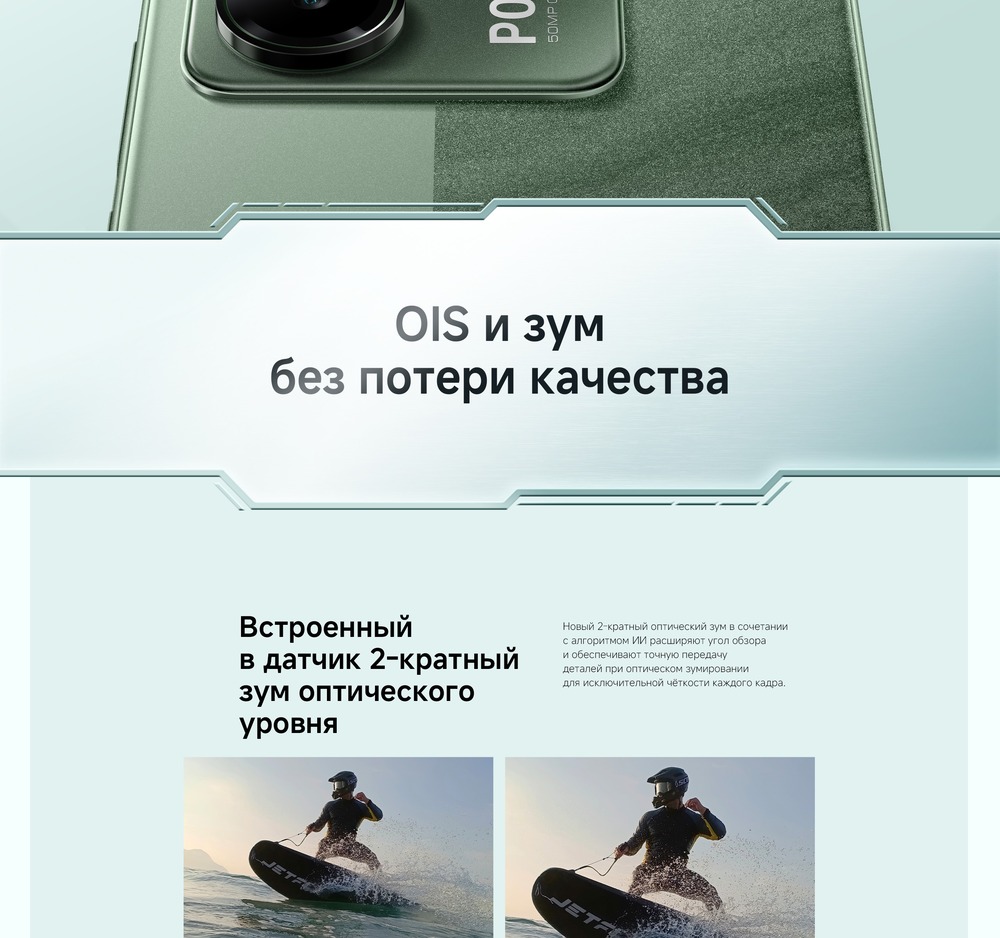 Встроенный в датчик 2-кратный зум