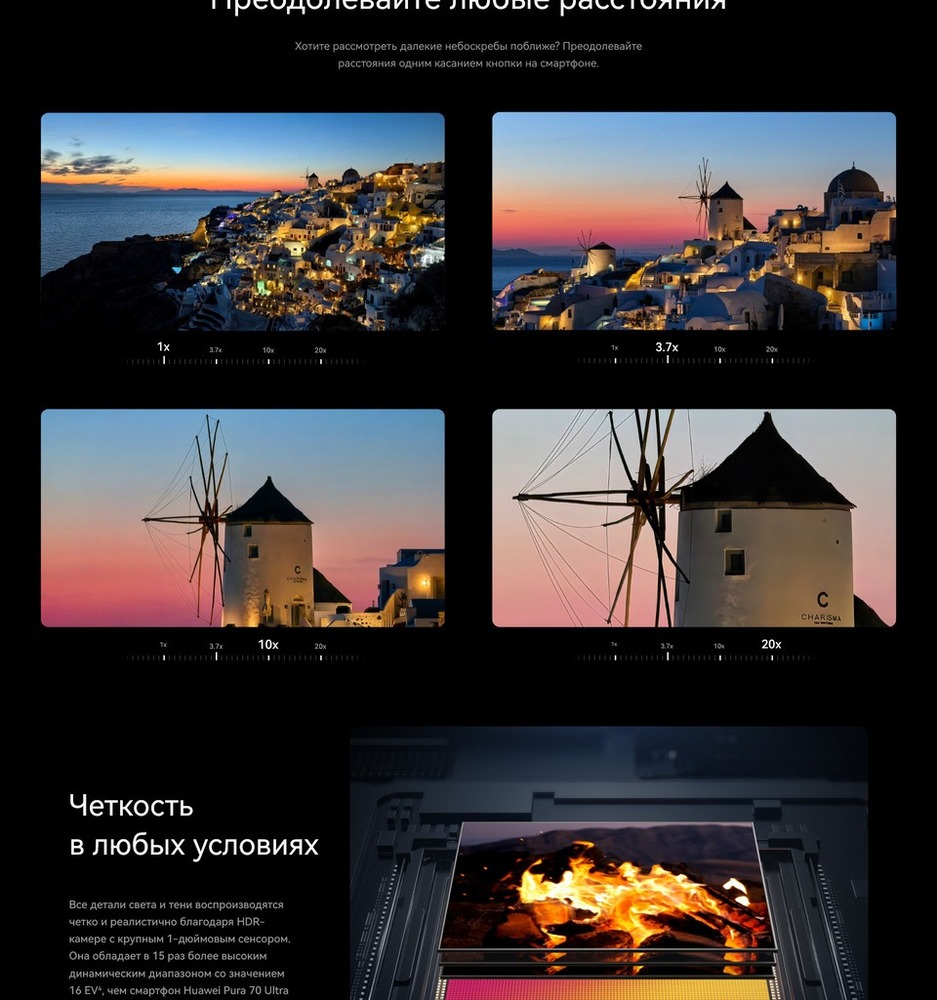 Телефон Huawei Pura 80 Ultra четкость в любых условиях
