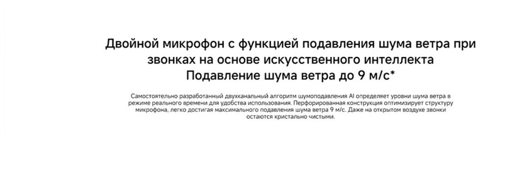 Наушники Xiaomi Redmi Buds 6 двойной микрофон