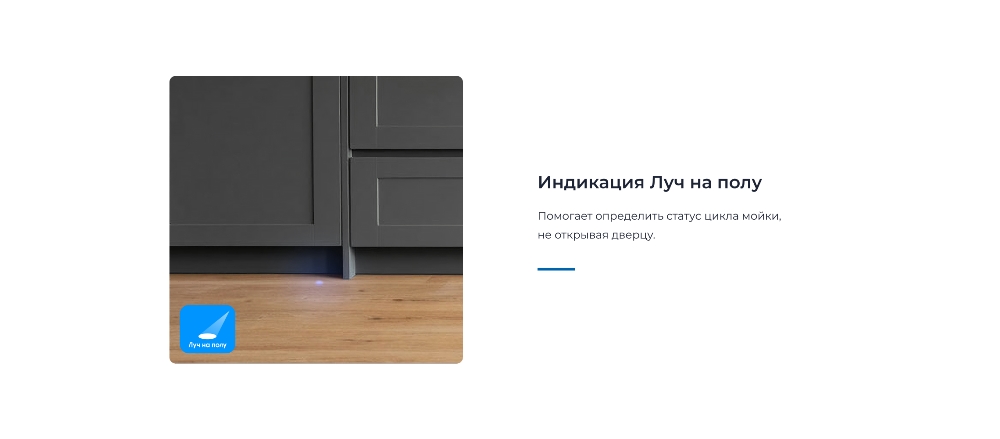 ZUGEL ZDI608 Луч на полу