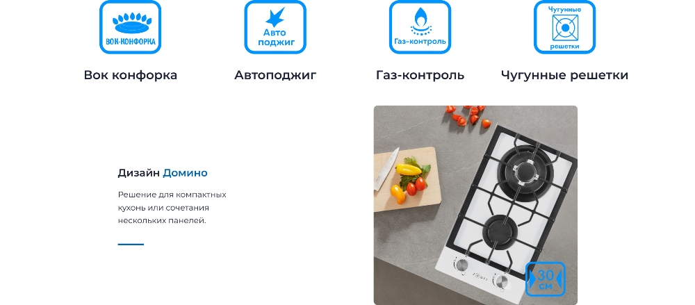 ZUGEL ZGH292W Дизайн домино