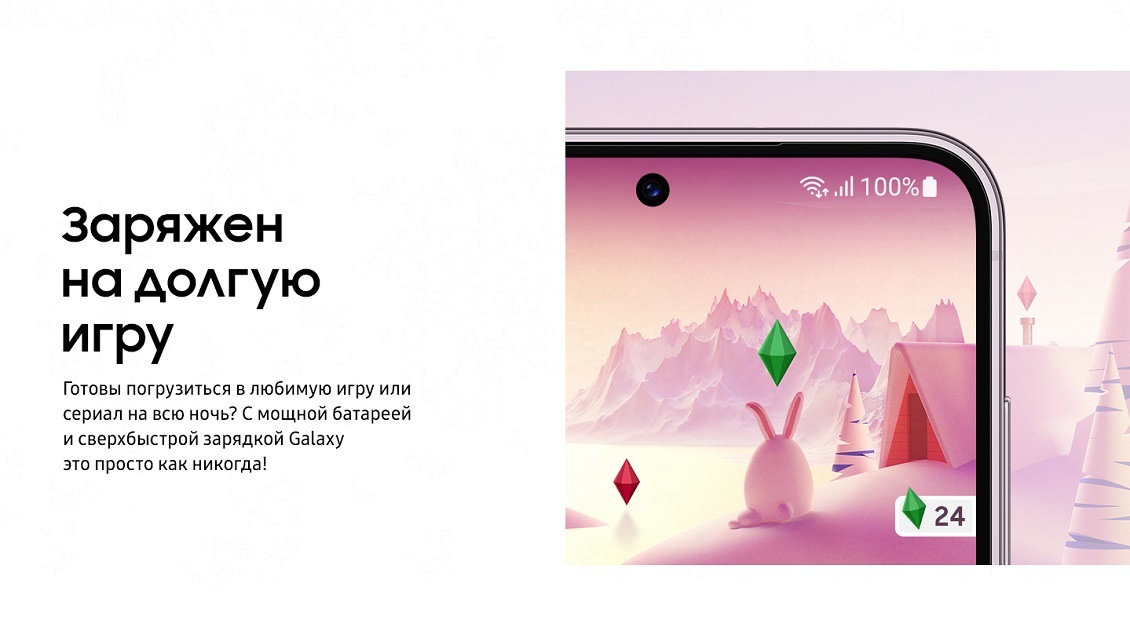 Заряжен на долгую игру