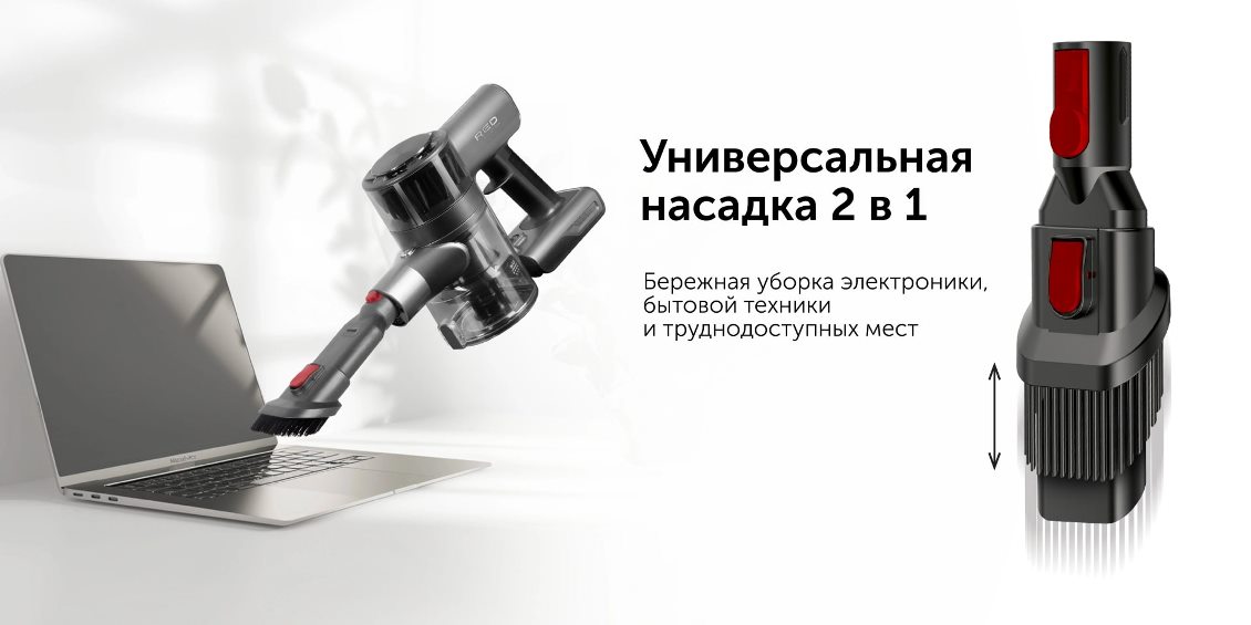 Универсальная насадка