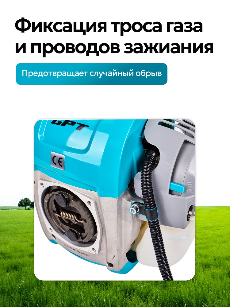 GPT NBC-550 D Фиксация троса