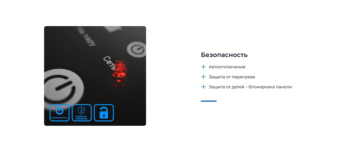 Безопасность