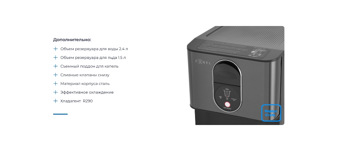 Стальной корпус