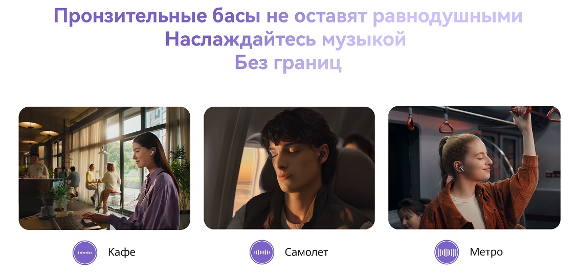 HUAWEI FreeBuds 6i Пронзительные басы