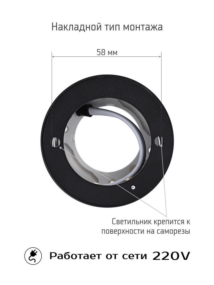 накладной тип