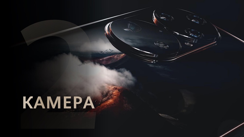 HUAWEI P50 Pro Камера