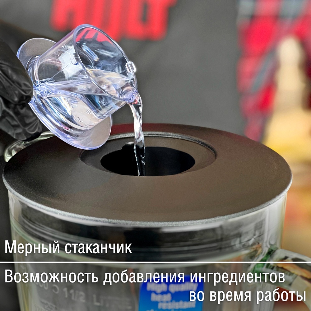 HOLT HT-BL-010 Мерный стаканчик