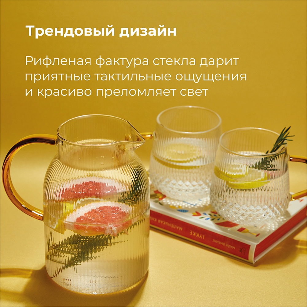 Makkua Ribbed Glassware RC300 Трендовый дизайн