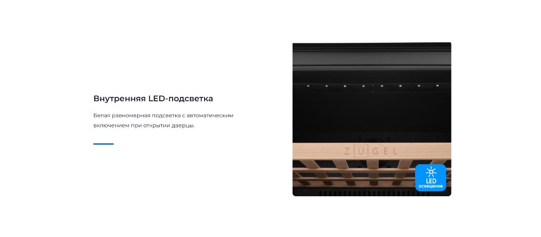 Внутренняя подсветка