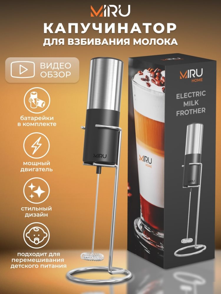 Капучинатор для взбивания молока