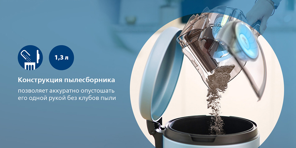 PHILIPS XB2022/01 Конструкция пылесборника