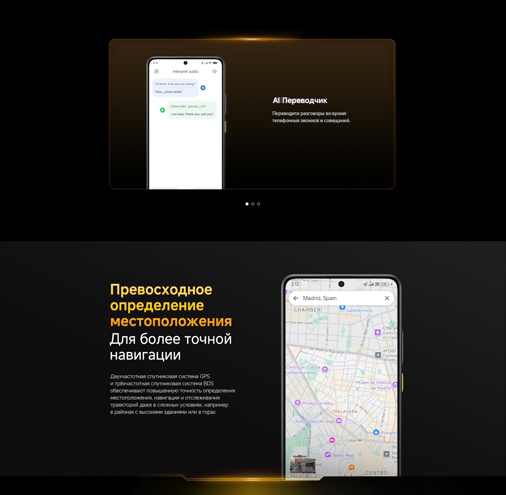 POCO X7 Pro Точная навигация