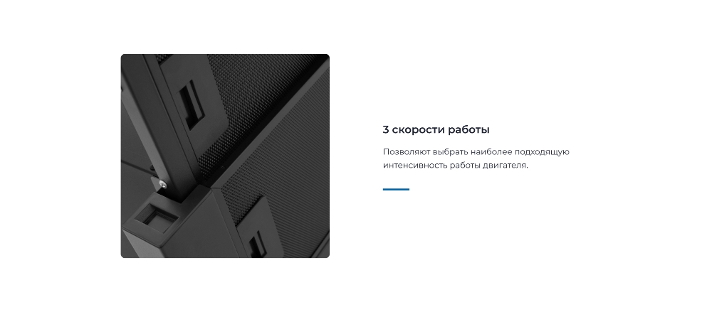 ZUGEL ZHT652GB 3 скорости работы