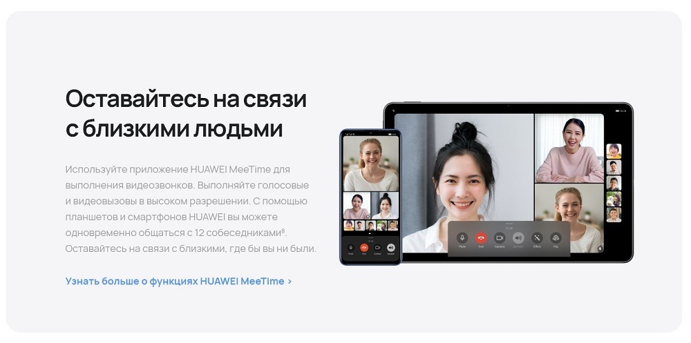 HUAWEI nova Y70 Оставайтесь на связи