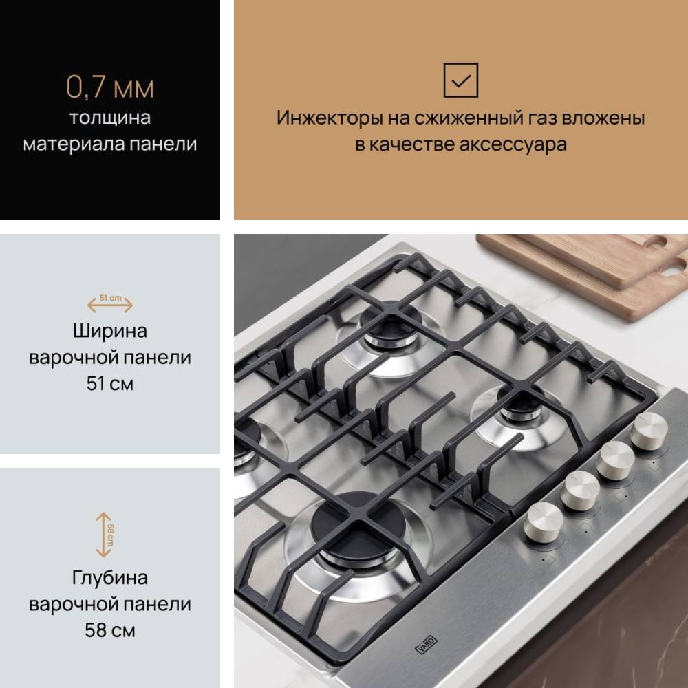 VARD VHG6424X Ширина 51 см