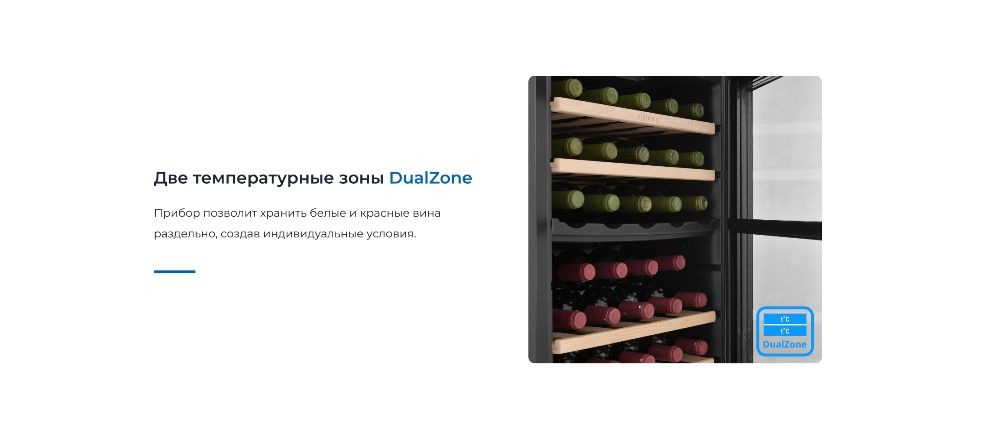 ZUGEL ZCWF331DB 2 температурные зоны