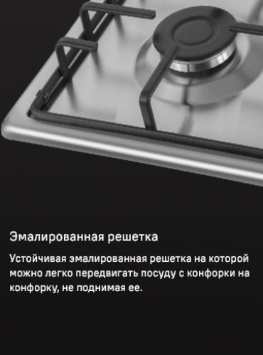 MAUNFELD EGHS.64.3STS-ES/G Эмалированная решетка