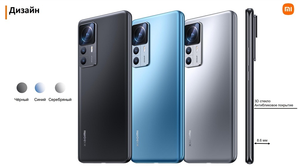 Дизайн. 3 цвета корпуса